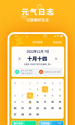 樂樂充電 v1.0.0 安卓版 2