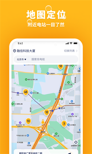 樂樂充電 v1.0.0 安卓版 1