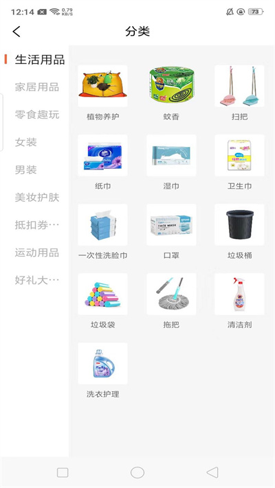 撿漏商城 v1.0.0 安卓版 1