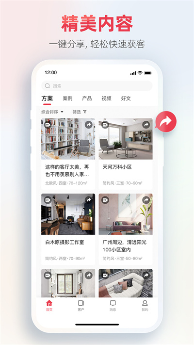 菠蘿家 v1.0.2 安卓版 3