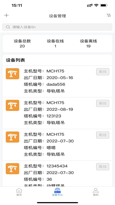 波坦塔機(jī) v 1.0.0 安卓版 2