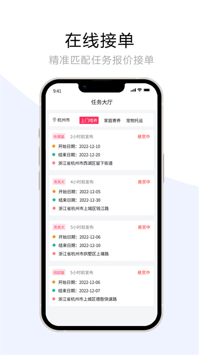 寵夫子商家版 v1.8.0 安卓版 3
