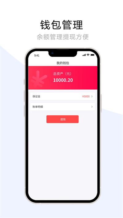 寵夫子商家版 v1.8.0 安卓版 1
