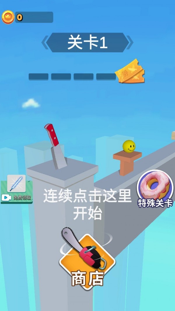 畫(huà)出劍氣 v1.0.1 安卓版 2