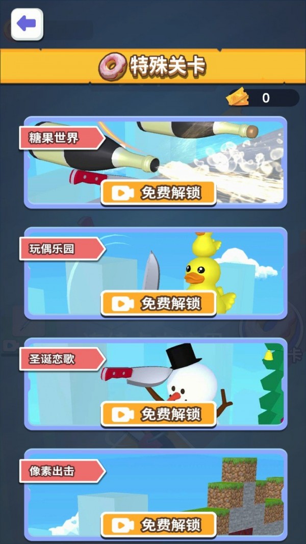 畫(huà)出劍氣 v1.0.1 安卓版 3