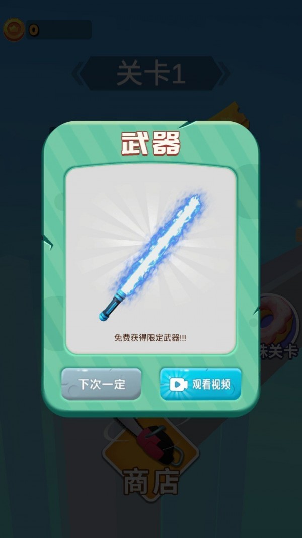畫(huà)出劍氣 v1.0.1 安卓版 1