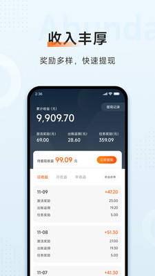 小米移動(dòng)商家版 v3.0.8 安卓版 1