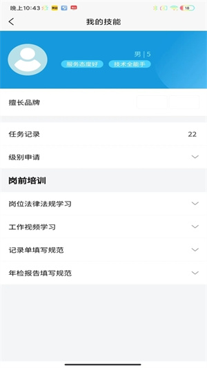 電梯助手技師端 v1.2.9 最新版 2