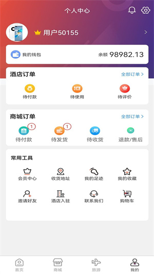 華域天下一卡通 v1.5.5 最新版 3