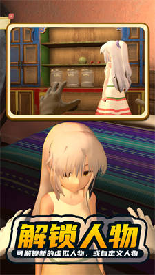 女友的秘密 v1.0.0 安卓版 1