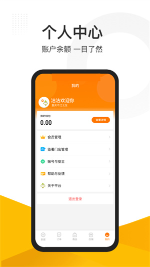 沽沽商家 v3.0.8 最新版 2