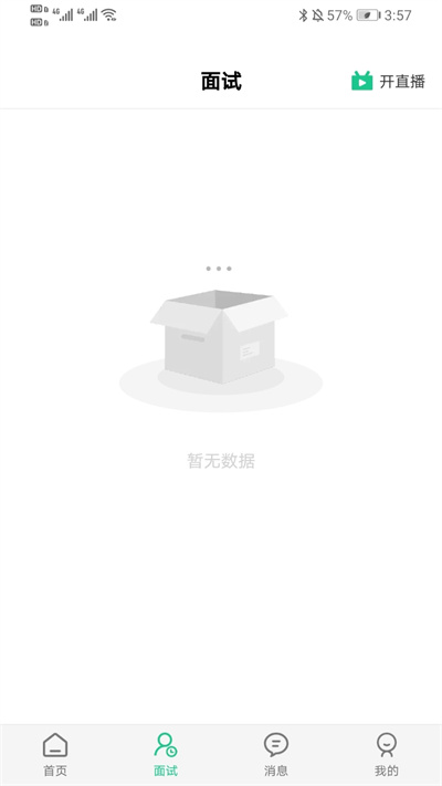 秒才速聘 v1.0.0 安卓版 0