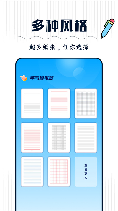 丫丫手寫生成器 v1.1 安卓版 1