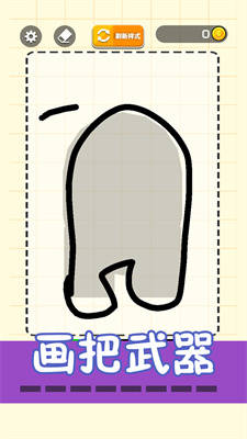 畫個火柴人世界 v1.0.0 安卓版 0