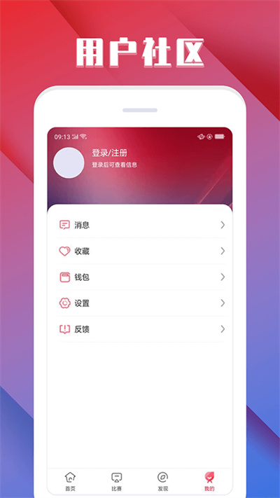 球世界 v1.0.1 安卓版 3