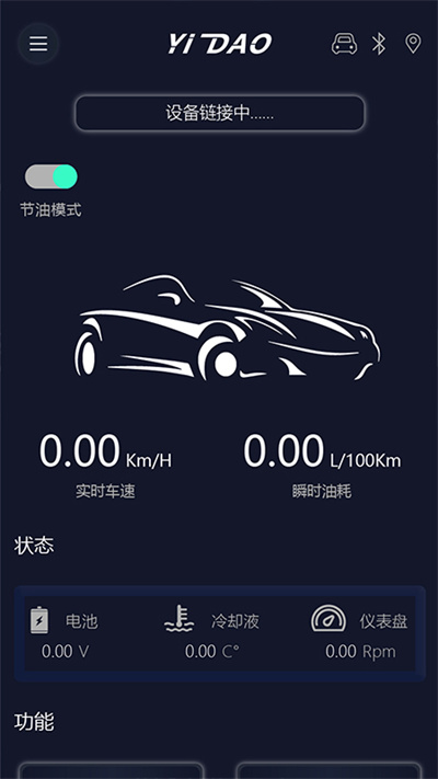 易道檢測大師 v1.8.221210 安卓版 4