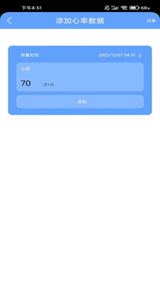 春暉計(jì)步 v6.1.5.1 最新版 1