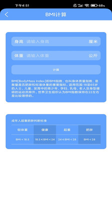 春暉計(jì)步 v6.1.5.1 最新版 0