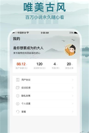 書齋閱讀 v1.0.0 安卓版 1