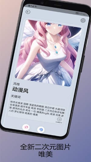 ai作畫(huà) v1.1.0 安卓版 0