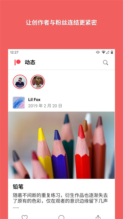 Patreon蘋果版 v8.10.19 蘋果版 2