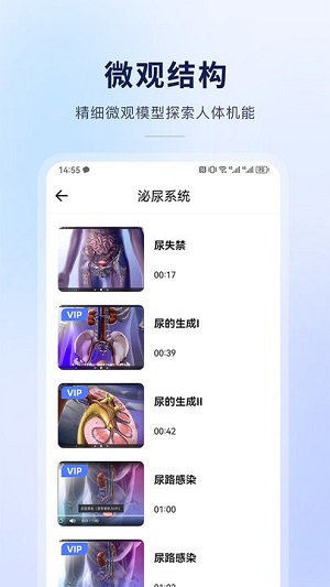 3d人體結(jié)構(gòu)互動解刨 v1.0 安卓版 0
