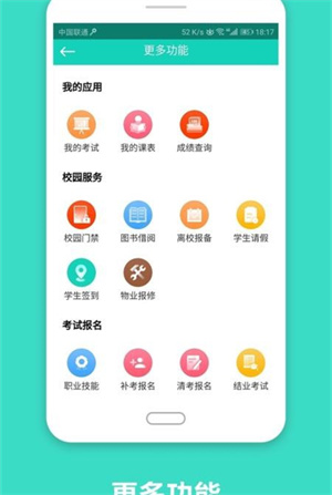 智慧云工 v2.0.15 最新版 3