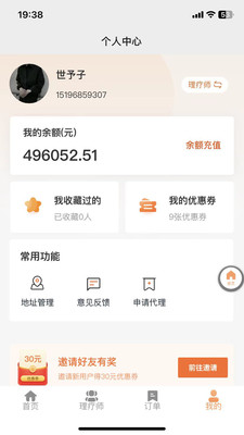 易點(diǎn)到家 v1.0.0 安卓版 1