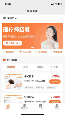 易點(diǎn)到家 v1.0.0 安卓版 2