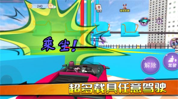 公主戀愛派對(duì) v2.2 安卓版 0