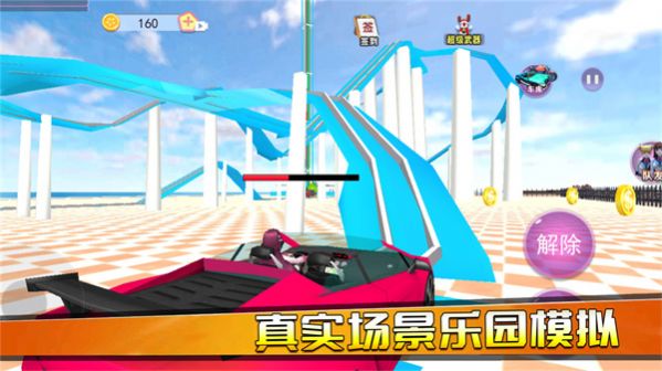 公主戀愛派對(duì) v2.2 安卓版 1