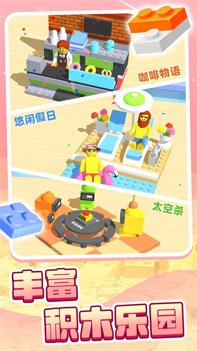 開(kāi)心派對(duì) v1.3.0 安卓版 3