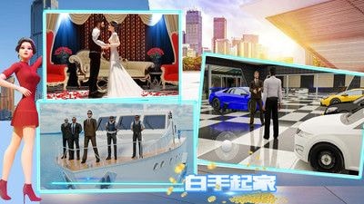 模擬人生大街 v1.0 安卓版 1