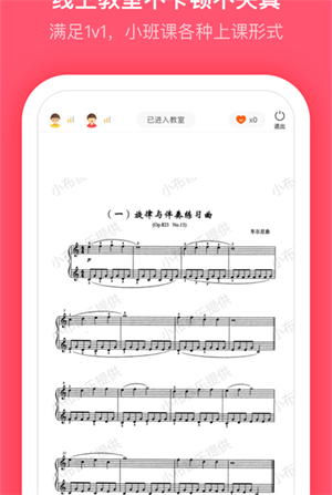 小布音樂(lè)學(xué)生端 v4.5.5 最新版 2