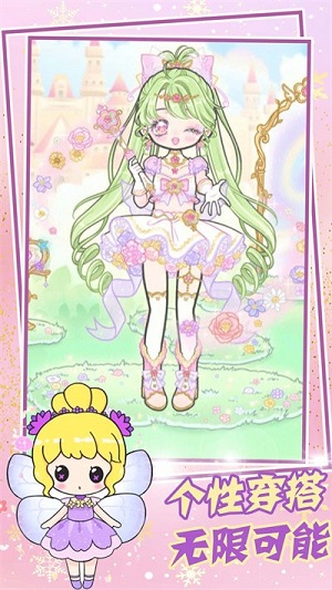 甜心小蘿莉裝扮 v1.1手機最新版 2