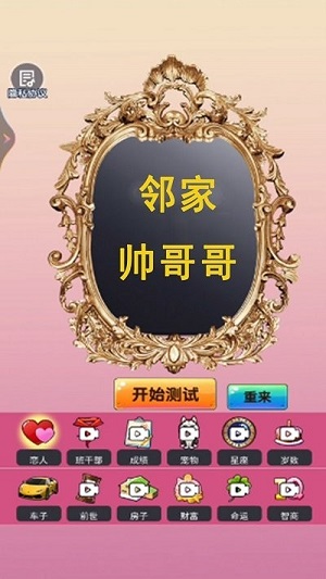 魔術解謎神回避 v1.0手機最新版 0