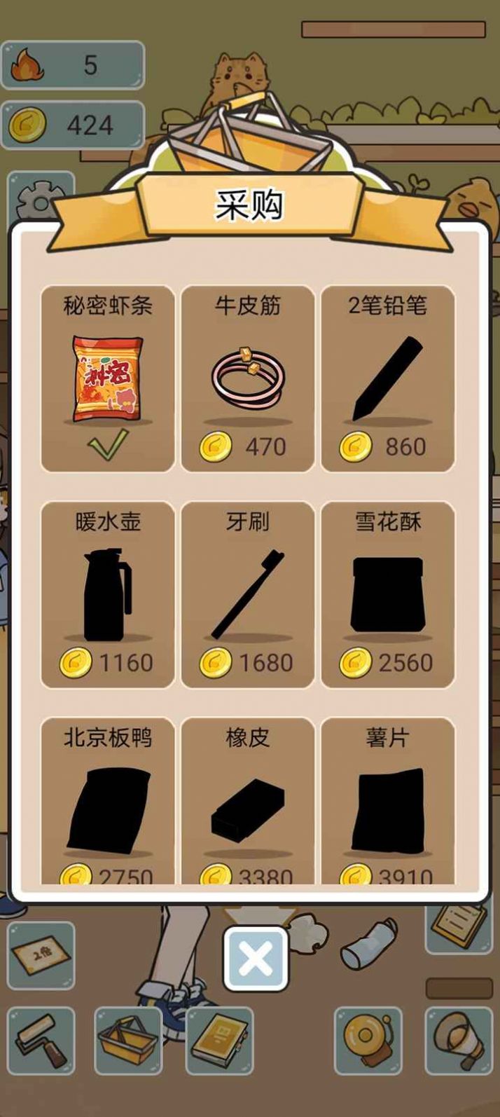 我在學(xué)校開(kāi)超市 v1.0 安卓版 1