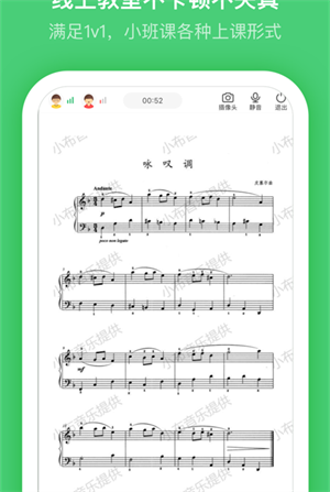 小布音樂老師端 v4.5.5 最新版 3