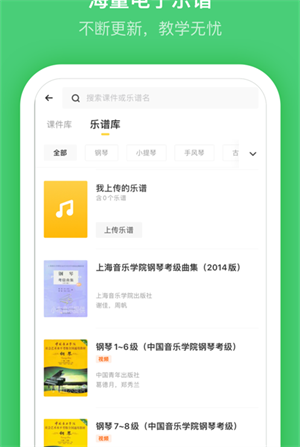 小布音樂老師端 v4.5.5 最新版 4