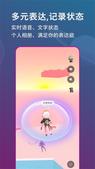 SpaceU v3.18.0 安卓版 2