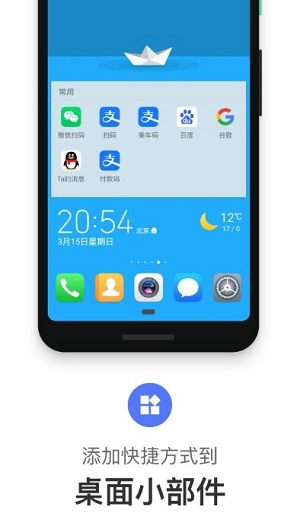 快徑 v2.0.5 安卓版 2