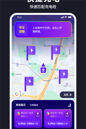 彩旗充電 v1.0.0 安卓版 4