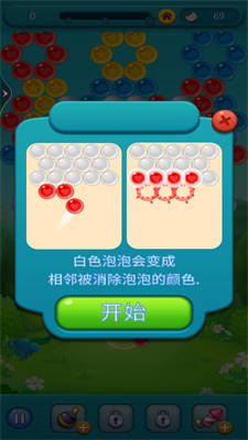 夢(mèng)幻消除樂(lè)園 v2.0.0 安卓版 0