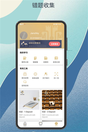 合易發(fā)輝 v1.3 最新版 3