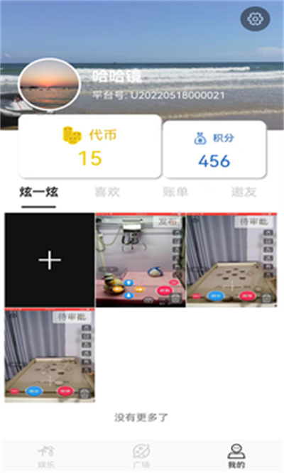 物聯(lián)娛樂 v1.0.0 安卓版 2
