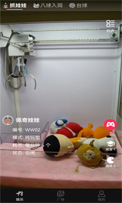 物聯(lián)娛樂 v1.0.0 安卓版 1