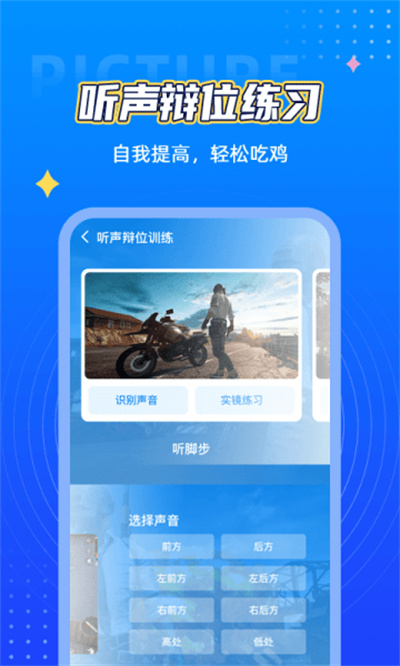 畫質(zhì)盒子 v1.7.0 安卓版 1