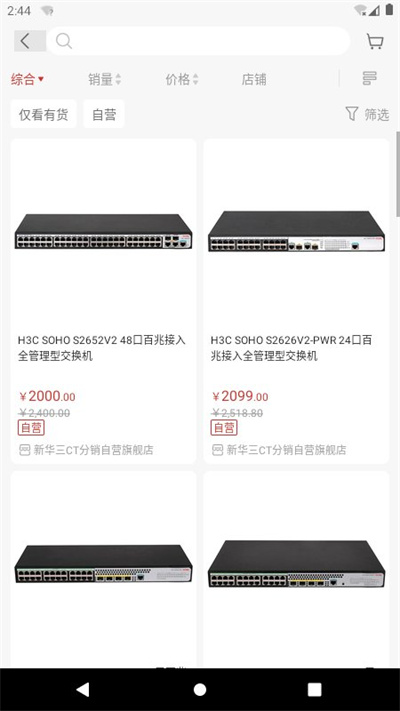 H3C商城 v1.0.7 安卓版 2