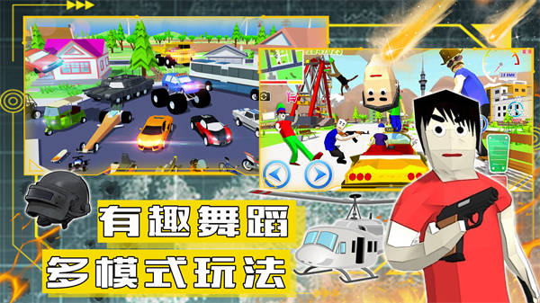 沙盒模擬城市戰(zhàn)爭(zhēng) v1.0 安卓版 3