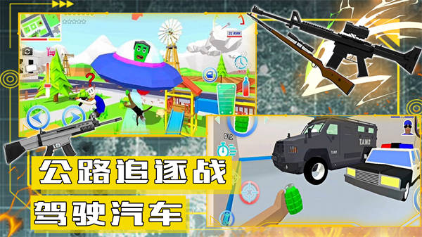 沙盒模擬城市戰(zhàn)爭(zhēng) v1.0 安卓版 1